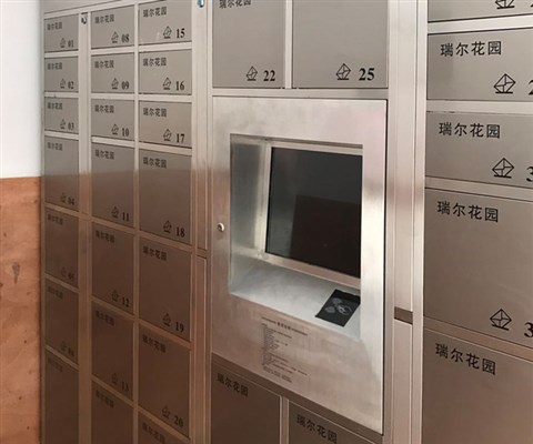 住宅智能信包箱,,邮政信包箱,邮包箱,包裹箱
