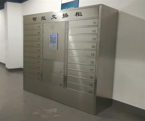 带短信通知功能文件交换柜