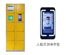 人脸识别储物柜,人脸识别寄存柜
