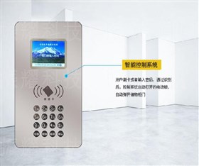 振耀3.2寸屏智能箱柜控制系统