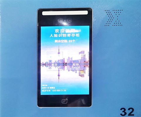 安卓系统人脸识别储物柜