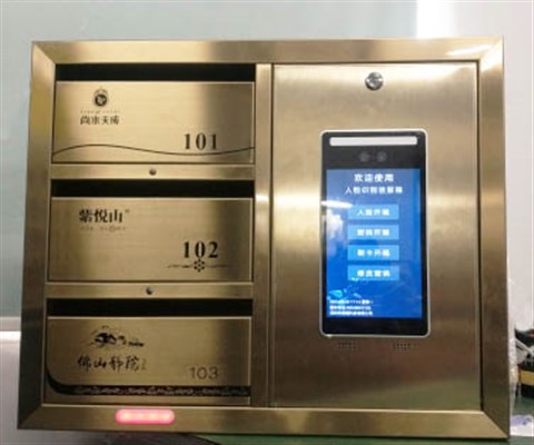 智能人脸识别信报箱