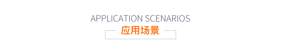 鞋柜应用