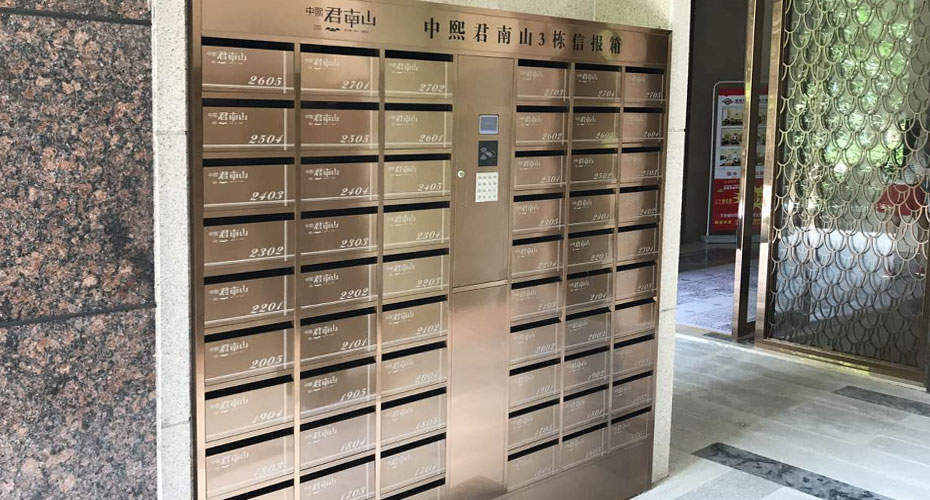 信报箱