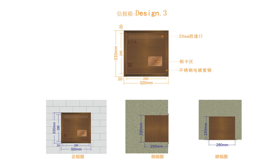 别墅信报箱设计