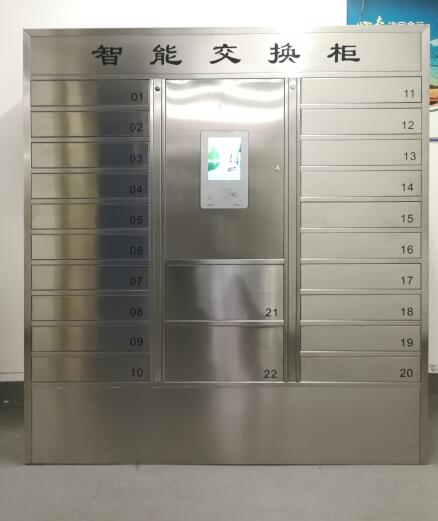 智能交换柜