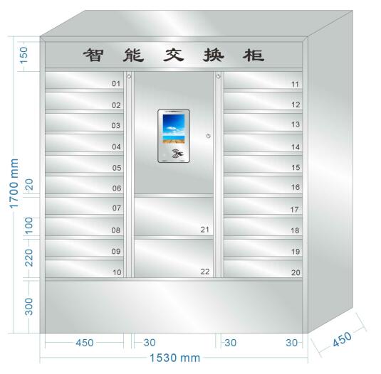 文件交换柜效果图