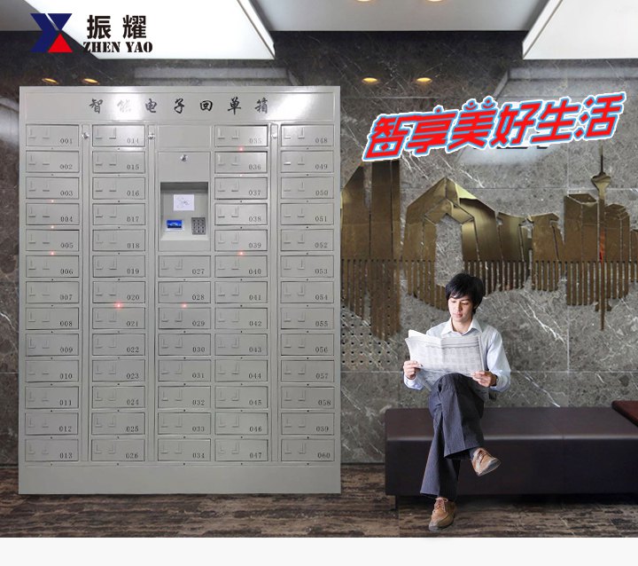 智能电子回单柜