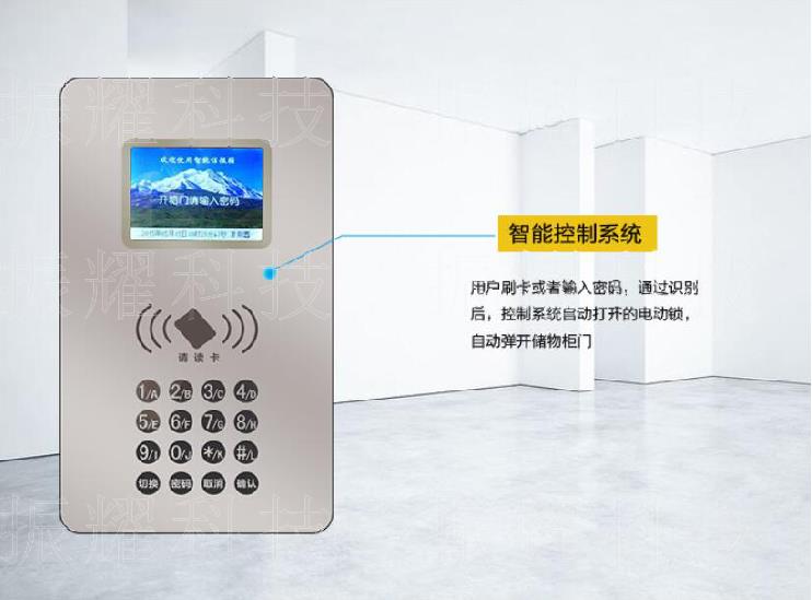 智能箱柜控制系统