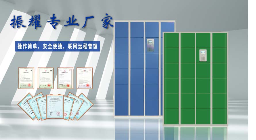 24门储物柜