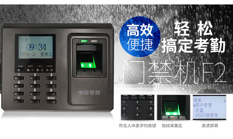 指纹考勤机、振耀更衣柜